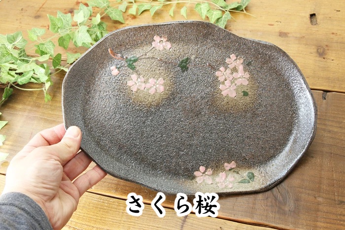 【益子焼】たたら作りの変形パンプレート【サイズ大】【単品１枚】