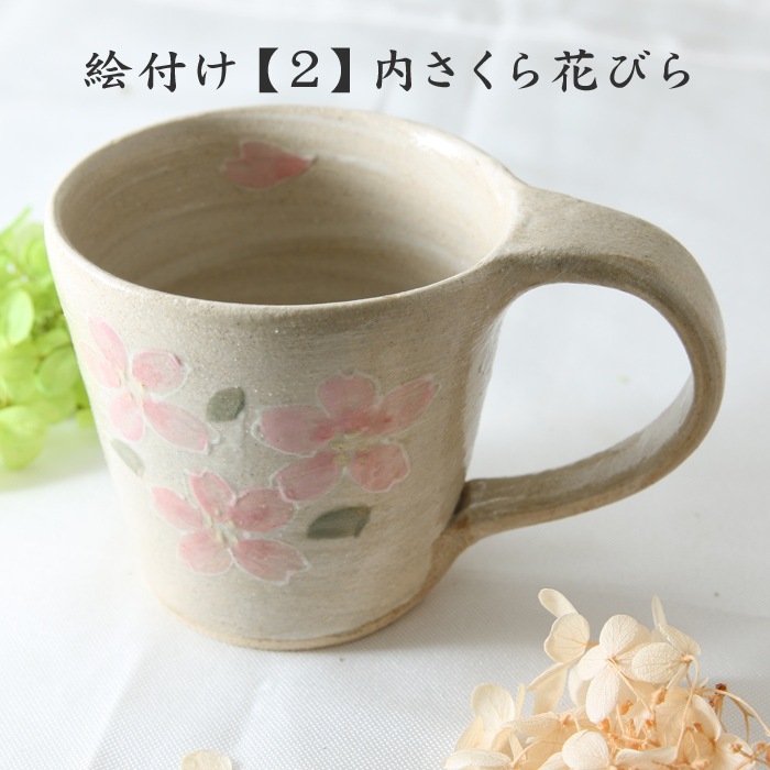 【益子焼】 優しい風合い いっちん桜さくら たっぷりサイズのマグカップ 薄刷毛目ベージュ 釉薬シリーズ 【単品1個】