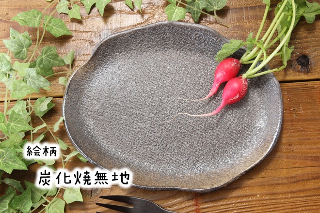 【益子焼】たたら作りの変形パンプレート【サイズ中】【単品１枚】