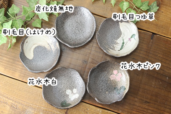 【益子焼】たたら作りの変形醤油皿 しょうゆ皿【単品１枚】