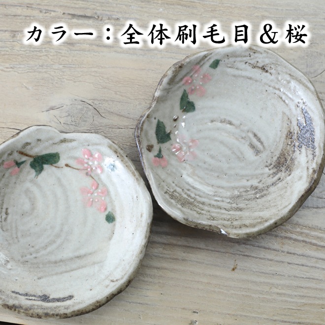 【益子焼】たたら作りの変形醤油皿 しょうゆ皿【単品１枚】