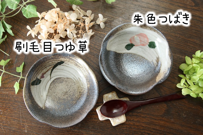 【益子焼】 小皿 豆皿 花形変形お醤油小皿【単品1枚】