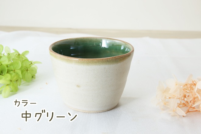 【益子焼】 釉薬シリーズ　蕎麦ちょこ 小さめで使いやすい 単品１個