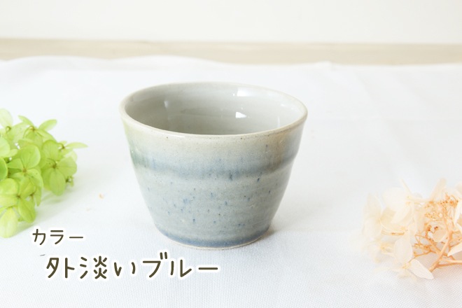 【益子焼】 釉薬シリーズ　蕎麦ちょこ 小さめで使いやすい 単品１個