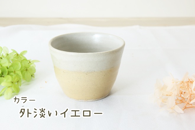 【益子焼】 釉薬シリーズ　蕎麦ちょこ 小さめで使いやすい 単品１個