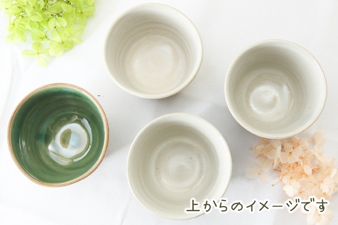 【益子焼】 釉薬シリーズ　蕎麦ちょこ 小さめで使いやすい 単品１個