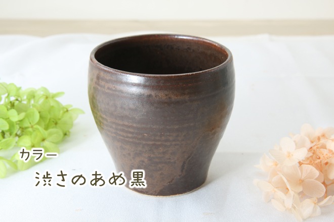 【益子焼】　釉シリーズ 丸くふっくらかわいいフリーカップ 単品1個