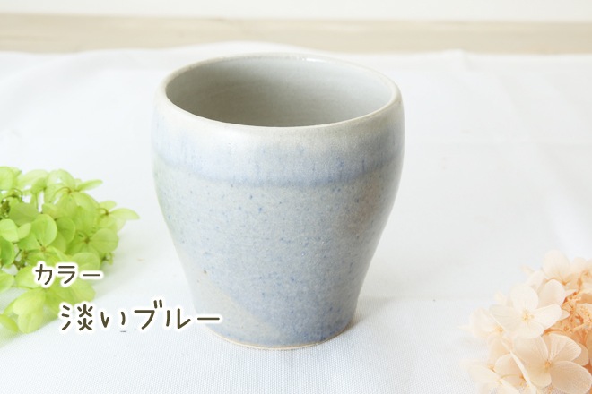 【益子焼】　釉シリーズ 丸くふっくらかわいいフリーカップ 単品1個