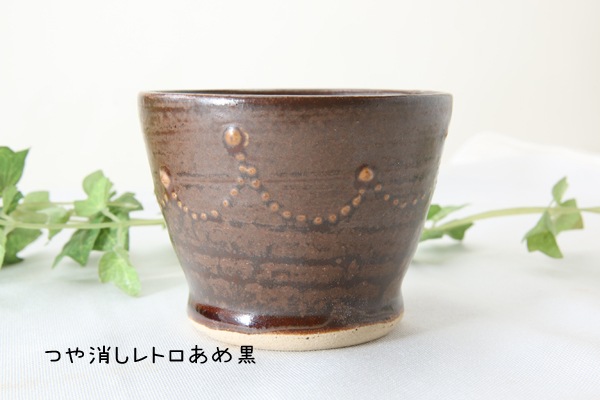 【益子焼】 釉薬シリーズ　蕎麦ちょこ 小さめで使いやすい いっちんドット柄 単品１個