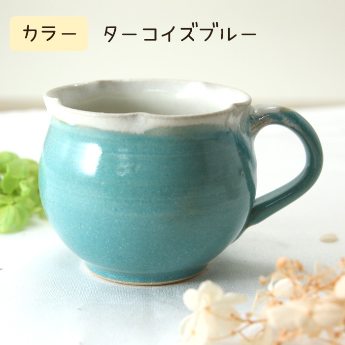 【益子焼】釉シリーズ　ふうせん風に膨らんだ花形マグカップ　【単品１個】