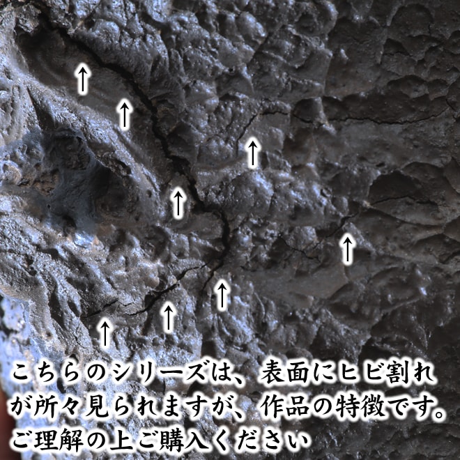 【益子焼】 3.5号鉢 高さ約10.5cm 植木鉢 陶器鉢 塊根植物 コーデックス アガベ 【溶岩流lavaシリーズ】 作家 陶芸家 横山雄一作