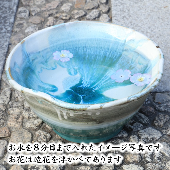 【益子焼】 メダカ鉢 おしゃれ 陶器 白とシスキーグリーン 中は流れるブルー系 縁３箇所変形デザイン 約31.5cm 一点物 【単品１個】※ギフト包装不可