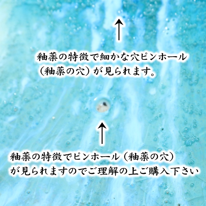 【益子焼】 メダカ鉢 おしゃれ 陶器 白とシスキーグリーン 中は流れるブルー系 縁３箇所変形デザイン 約31.5cm 一点物 【単品１個】※ギフト包装不可