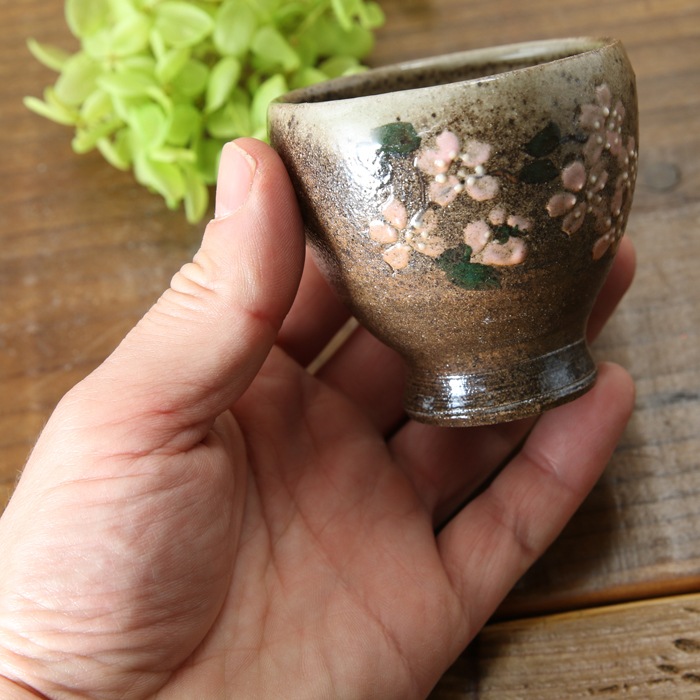 【益子焼】　日本酒グラス 冷酒カップ　冷酒グラス おしゃれ　おちょこ お猪口 炭化焼 さくら桜  丸くふっくら形 単品１個