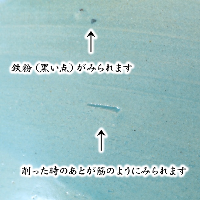 【益子焼】 メダカ鉢 おしゃれ 陶器 白とシスキーグリーン 中は流れるブルー系 縁３箇所変形デザイン 約30.5cm 一点物 【単品１個】※ギフト包装不可