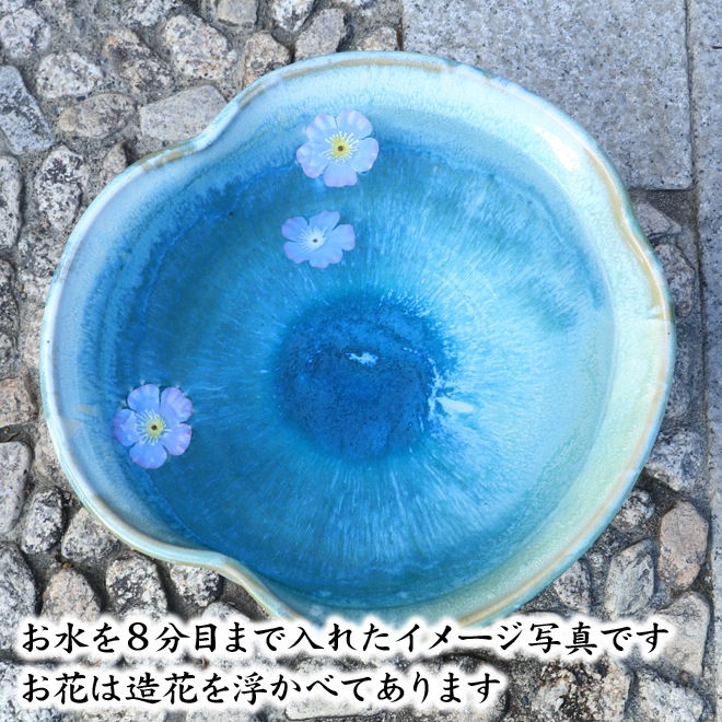 【益子焼】 メダカ鉢 おしゃれ 陶器 白とシスキーグリーン 中は流れるブルー系 縁３箇所変形デザイン 約30.5cm 一点物 【単品１個】※ギフト包装不可