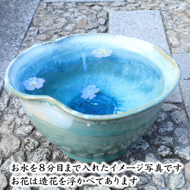 【益子焼】 メダカ鉢 おしゃれ 陶器 白とシスキーグリーン 中は流れるブルー系 縁３箇所変形デザイン 約30.5cm 一点物 【単品１個】※ギフト包装不可