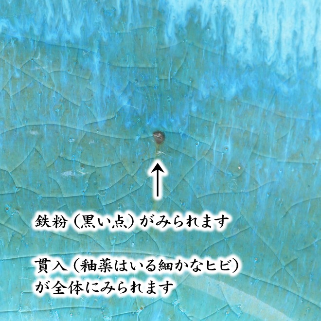 【益子焼】 メダカ鉢 おしゃれ 陶器 白とシスキーグリーン 中は流れるブルー系 縁３箇所変形デザイン 約30.5cm 一点物 【単品１個】※ギフト包装不可