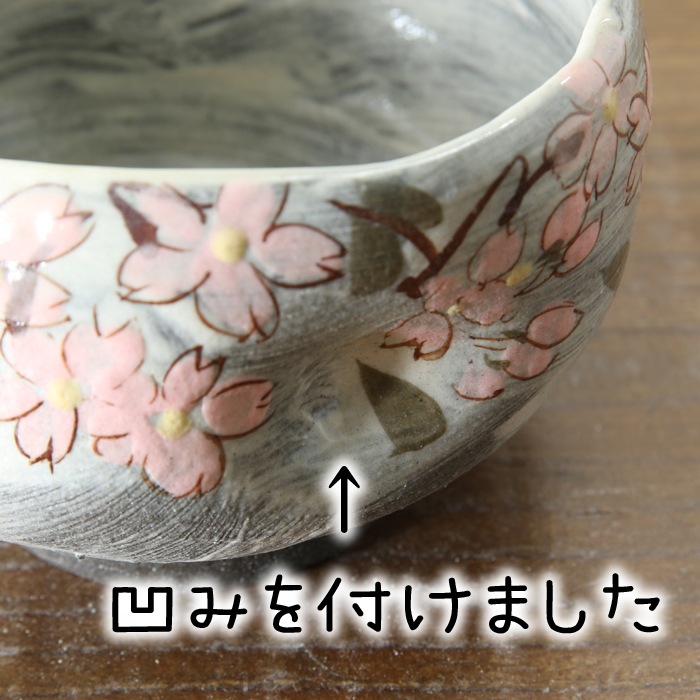 【益子焼】  荒土の片口風酒器セット グレーの生地と刷毛目 さくら桜 片口１個・ぐい呑み２個のセット 一点物 （ 長寿のお祝い 退職祝い 退職記念 ご自分へのご褒美 などの贈り物にも）