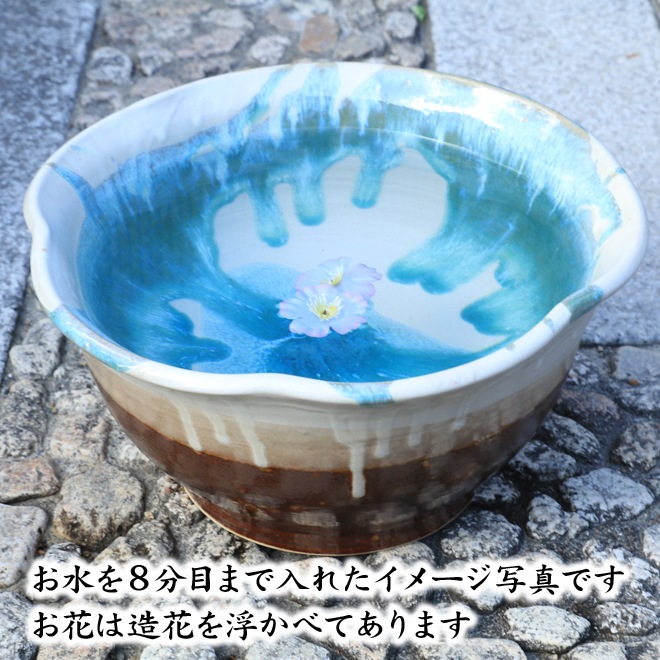 【益子焼】 メダカ鉢 おしゃれ 陶器 白と茶色 中は流れるブルー系 縁６箇所変形デザイン 約31.5cm 一点物 【単品１個】※ギフト包装不可