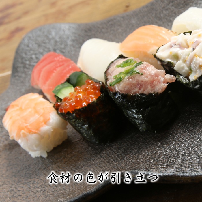 【益子焼】 渋い炭化焼無地 にぎり寿司皿 握り寿司皿 にぎり鮨皿 約10貫前後用 刺身皿にも 板皿 【単品1枚】