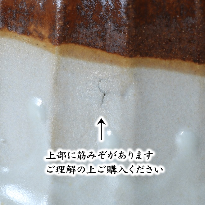【益子焼】 メダカ鉢 おしゃれ 陶器 白と茶色 中は流れるブルー系 しのぎ丸形デザイン 約31cm 一点物 【単品1個】※ギフト包装不可