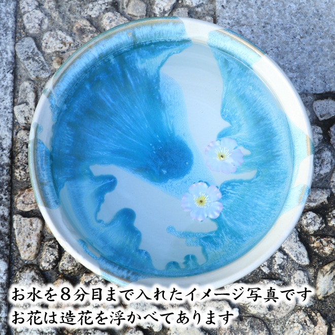 【益子焼】 メダカ鉢 おしゃれ 陶器 白と茶色 中は流れるブルー系 丸形デザイン 約31cm 一点物 【単品１個】※ギフト包装不可