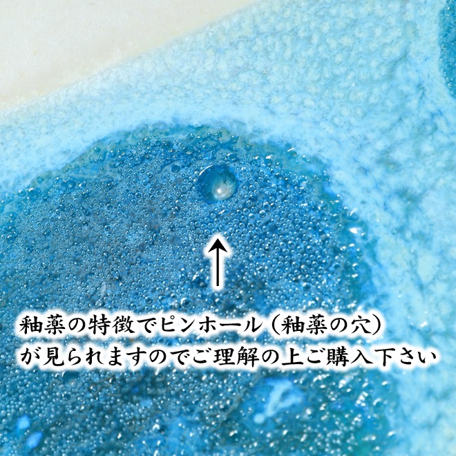 【益子焼】 メダカ鉢 おしゃれ 陶器 白と茶色 中は流れるブルー系 丸形デザイン 約31cm 一点物 【単品１個】※ギフト包装不可