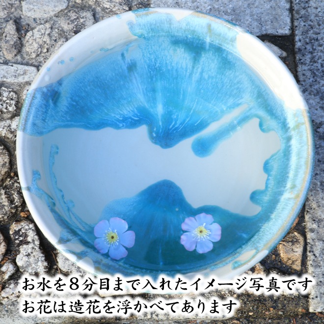 【益子焼】 メダカ鉢 おしゃれ 陶器 白と茶色 中は流れるブルー系 丸形デザイン 約32cm 一点物 【単品１個】※ギフト包装不可