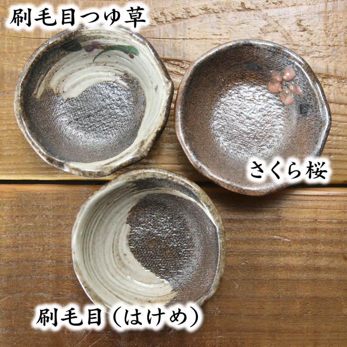 益子焼 小物入 楽天市場】【益子焼】深さのある 小さな豆小鉢 マヨネーズ入れ