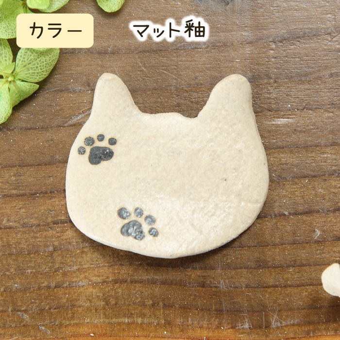 肉球、箸置き、救いの手を。