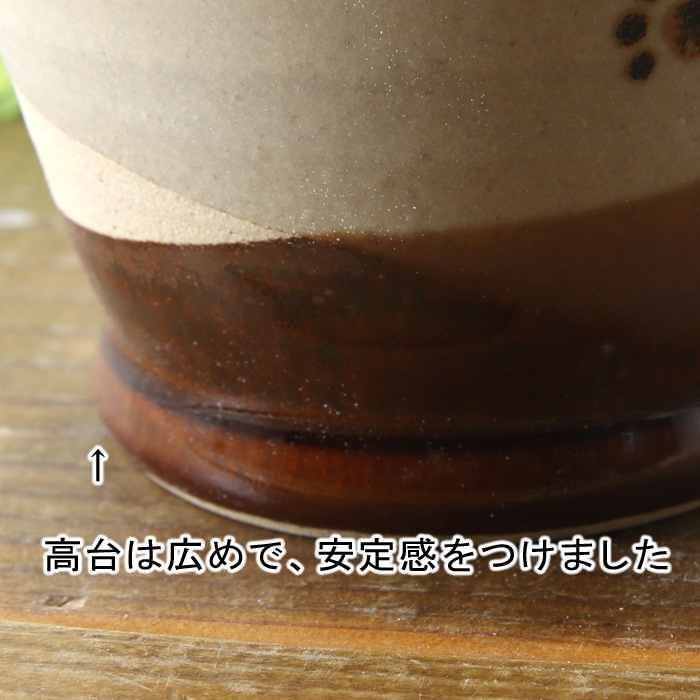 【益子焼】肉球のミニロックカップ そば猪口にもミニカップ【つや消しマット釉シリーズ】【単品1個】