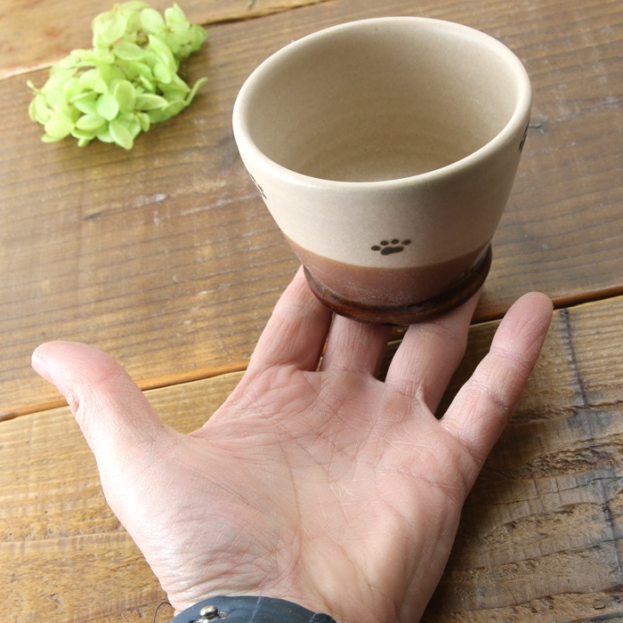 【益子焼】肉球のミニロックカップ そば猪口にもミニカップ【つや消しマット釉シリーズ】【単品1個】