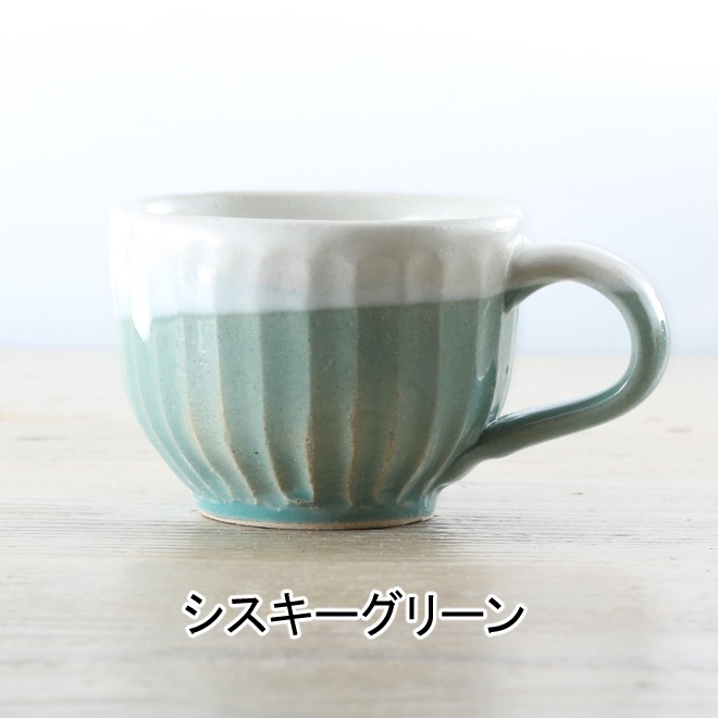 【益子焼】 珈琲カップ コーヒーカップ しのぎ 【カップのみ単品販売】