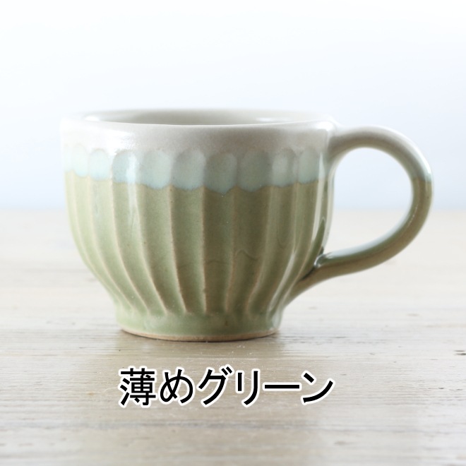 【益子焼】 珈琲カップ コーヒーカップ しのぎ 【カップのみ単品販売】