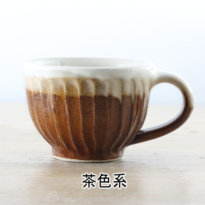 【益子焼】 珈琲カップ コーヒーカップ しのぎ 【カップのみ単品販売】