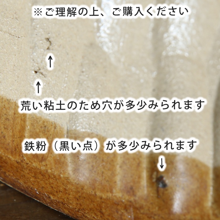 【益子焼】 かわいい ペットのお家 チンチラの砂浴び容器・寝床・隠れ家に「陶器のちら壺（ちらつぼ）」 直径約25cm。高さ約17cm【単品販売】※送料込み※沖縄は送料+880円別途