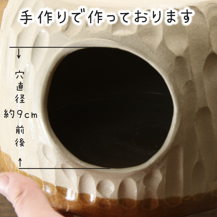 【益子焼】 かわいい ペットのお家 チンチラの砂浴び容器・寝床・隠れ家に「陶器のちら壺（ちらつぼ）」 直径約25cm。高さ約17cm【単品販売】※送料込み※沖縄は送料+880円別途