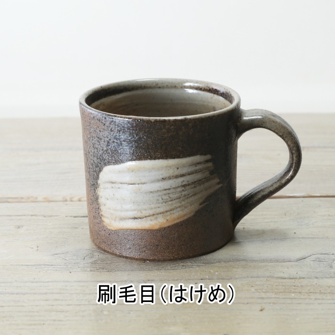 【益子焼】炭化焼シリーズ シンプルデザイン 寸胴マグカップ 【単品１個】