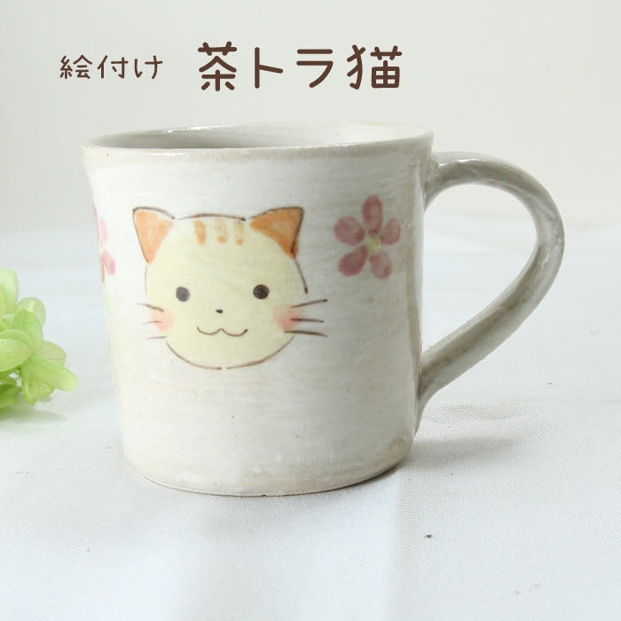 【益子焼】こどものうつわ。益子焼のかわいい絵柄の子供用マグカップ 明るめな風合い NEW 【単品1個】