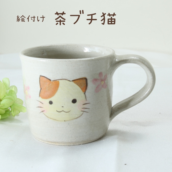 【益子焼】こどものうつわ。益子焼のかわいい絵柄の子供用マグカップ 明るめな風合い NEW 【単品1個】