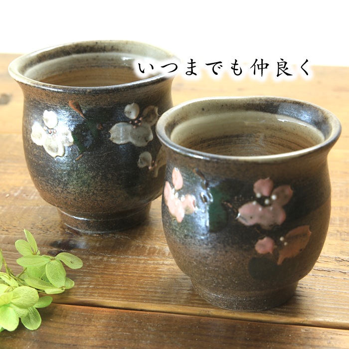 【益子焼】　はなみずき紅白夫婦湯呑み 益子焼らしいポッテリとしたデザイン