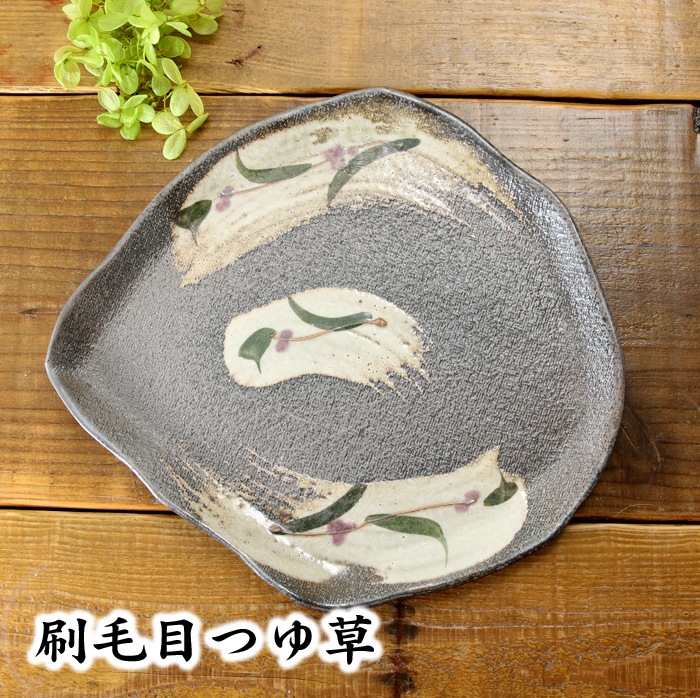 【益子焼】たたら作りの菱形プレート【サイズ小】【単品1枚】