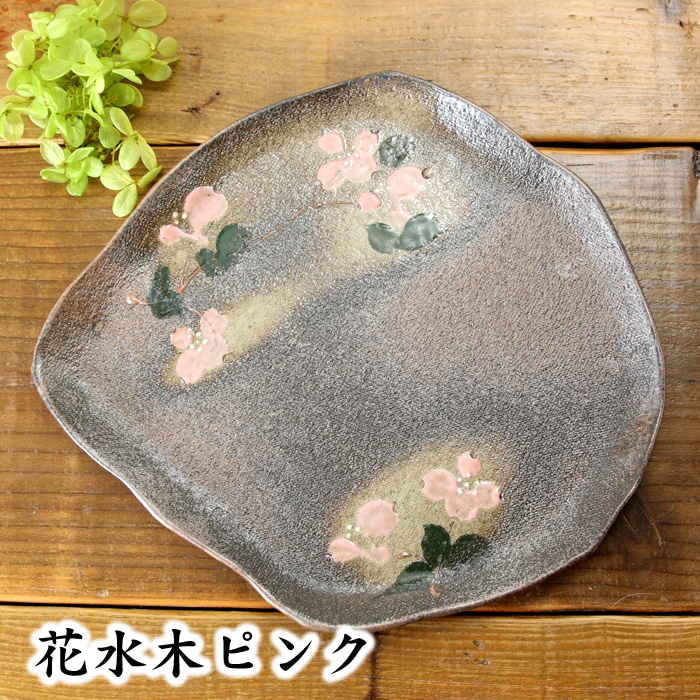 【益子焼】たたら作りの菱形プレート【サイズ小】【単品1枚】