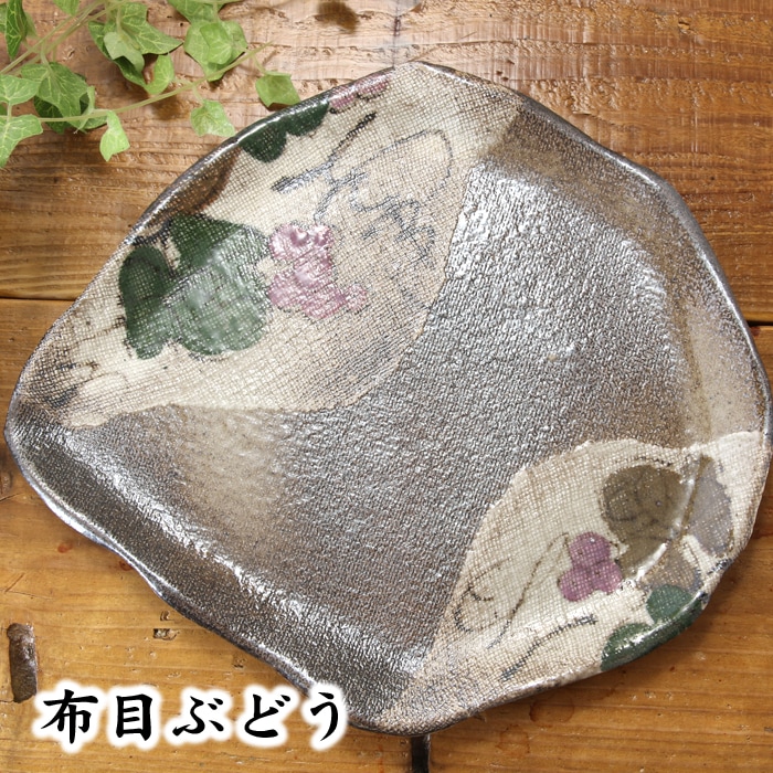 【益子焼】たたら作りの菱形プレート【サイズ小】【単品1枚】