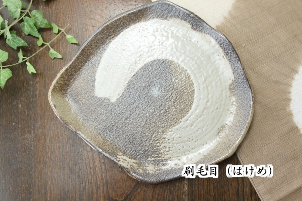 【益子焼】たたら作りの菱形プレート【サイズ小】【単品1枚】