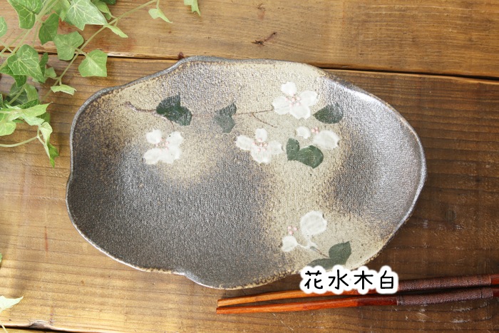 【益子焼】たたら作りの変形横長プレート【単品１枚】