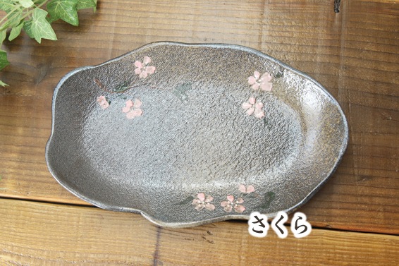 【益子焼】たたら作りの変形横長プレート【単品１枚】