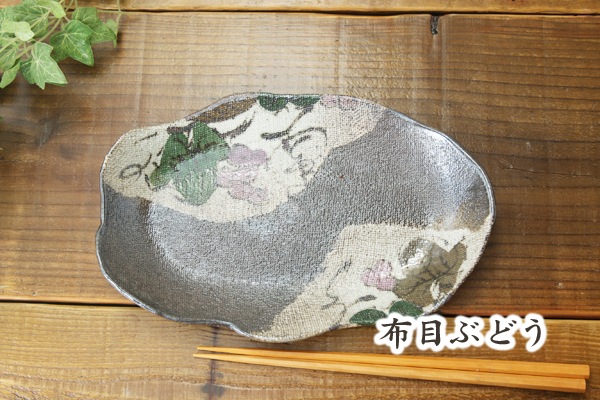 【益子焼】たたら作りの変形横長プレート【単品１枚】