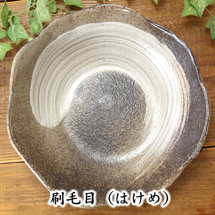 【益子焼】たたら作りの変形盛り鉢【単品１枚】